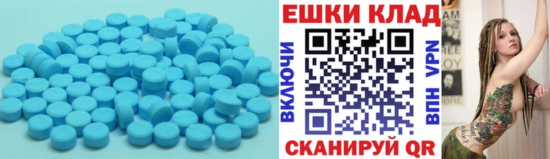 Экстази 250 мг  Светлоград 