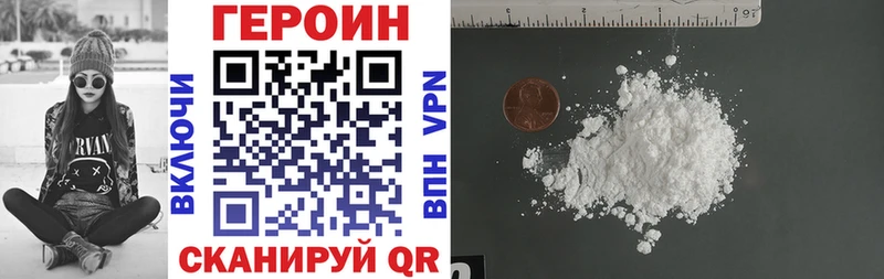 ГЕРОИН герыч  купить наркотики цена  МЕГА зеркало  Светлоград 
