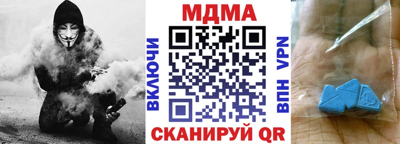 МДМА кристаллы  где купить наркоту  omg зеркало  Светлоград 