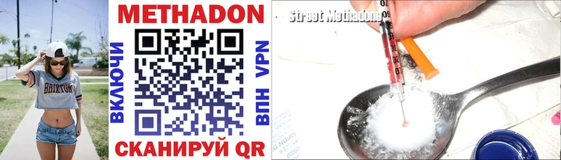 дарнет шоп  Светлоград  МЕТАДОН methadone 