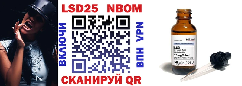 Марки NBOMe 1,8мг Светлоград